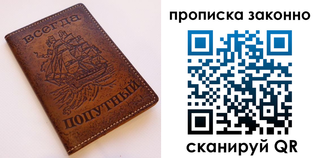 временная регистрация законно в Георгиевске