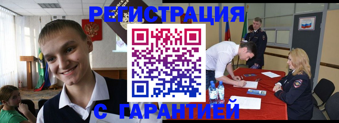 временная регистрация в Георгиевске