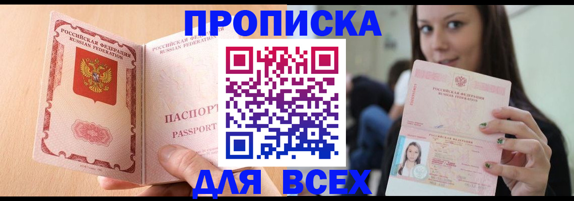 регистрация для школы в Георгиевске
