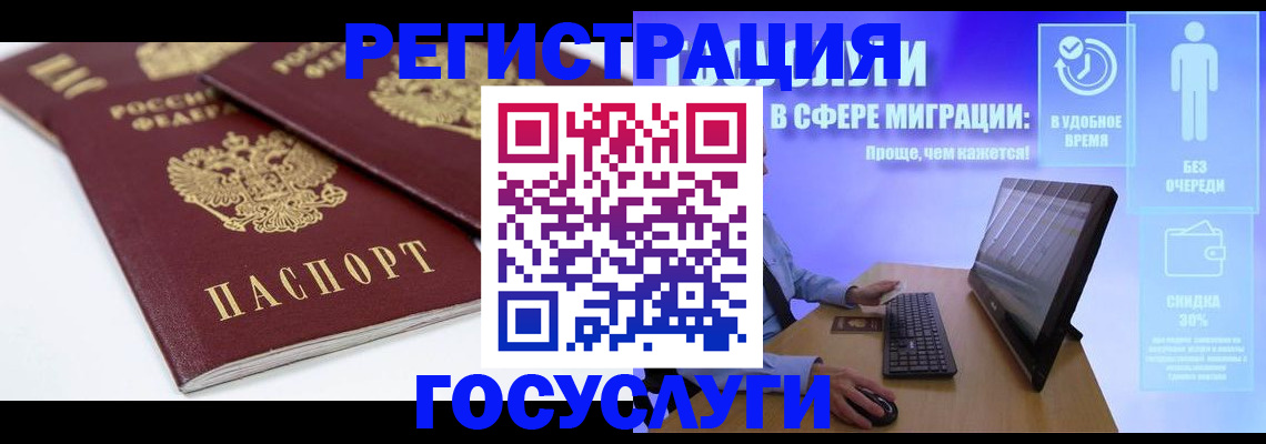 прописка 2025 в Георгиевске